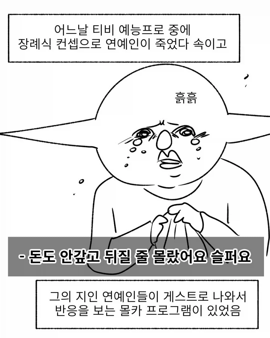 군대에서 몰카했다가 쳐맞고 영창간 이유.mangga_1.webp