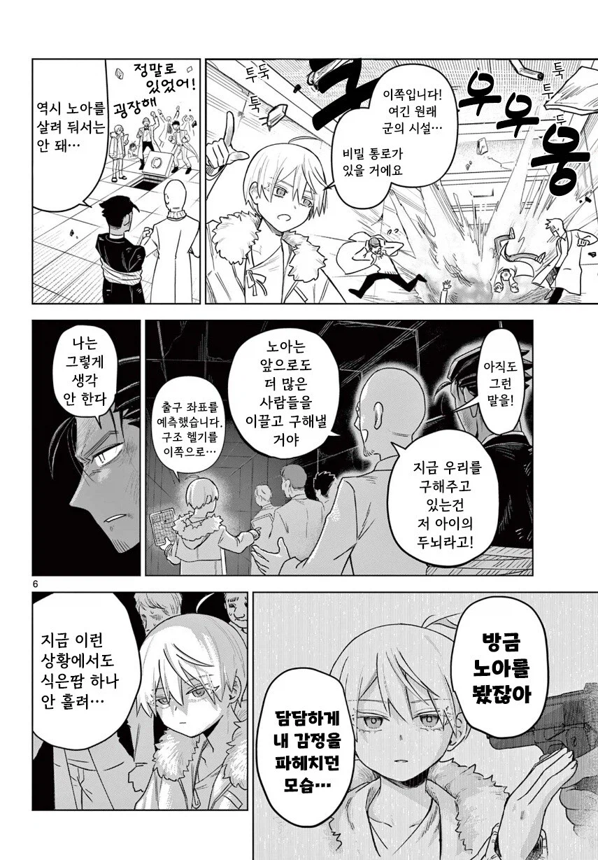 완벽한 14세 만와.manga_6.webp