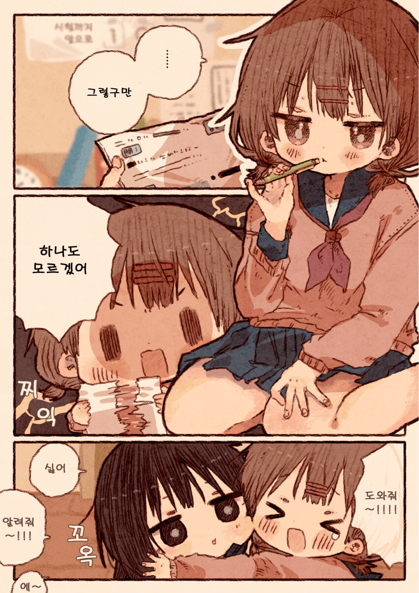 백합) 여자아이가 빵점맞는 comic_1.png