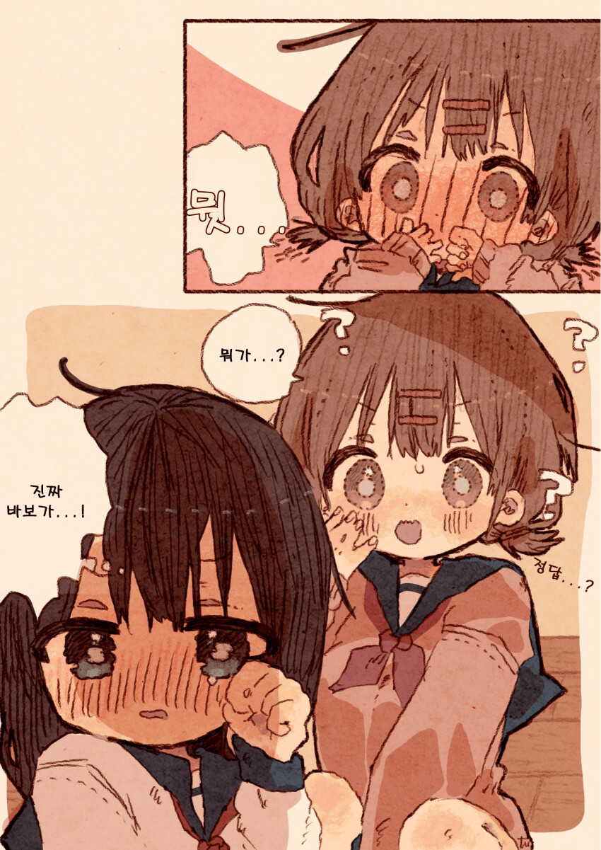 백합) 여자아이가 빵점맞는 comic_5.png
