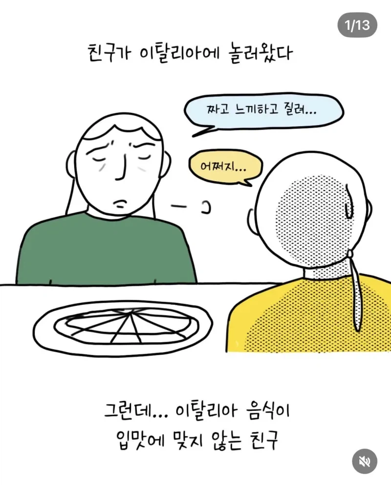 셰프님이 할 수 있는 것 이상으로 제일로 맵게 만들어주세요 .manwha_1.webp