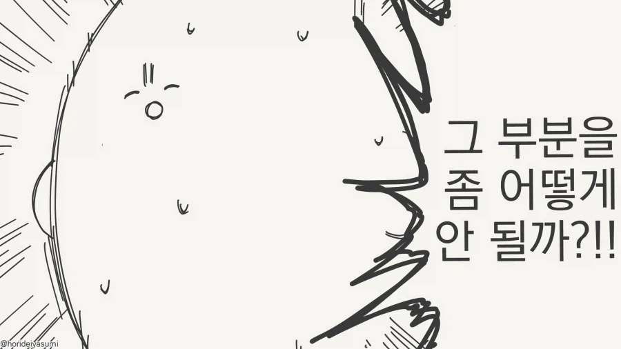 나..나랑 사귀고 싶다고?...manwha_4.webp