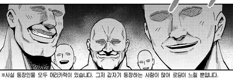 에로만화에 등장하는 아저씨들이 전부 대머리인 이유_1.webp