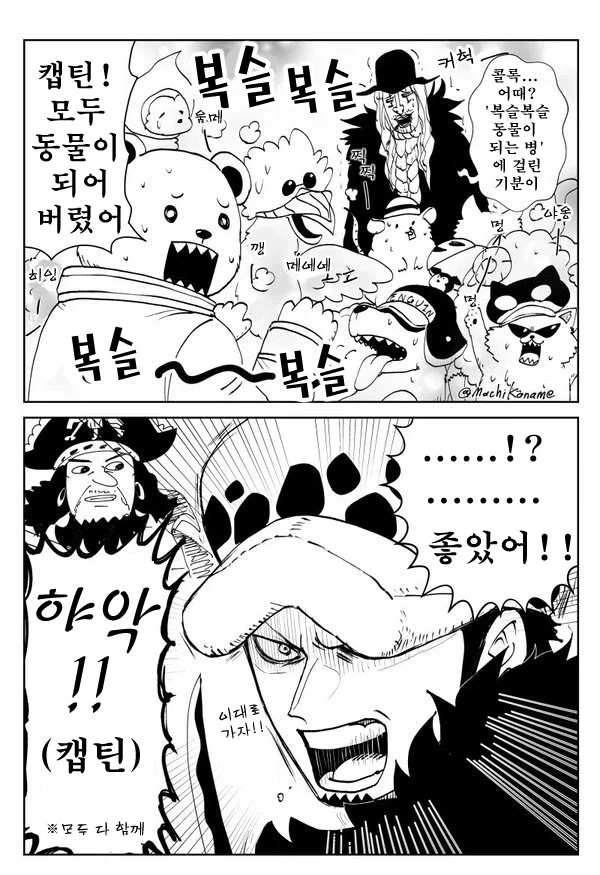 원피스)에로동인지 최적화 해적단_1.webp