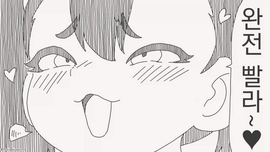 갈꺼야? 가는거 너무 빠르잖아~.manhwa_2.webp