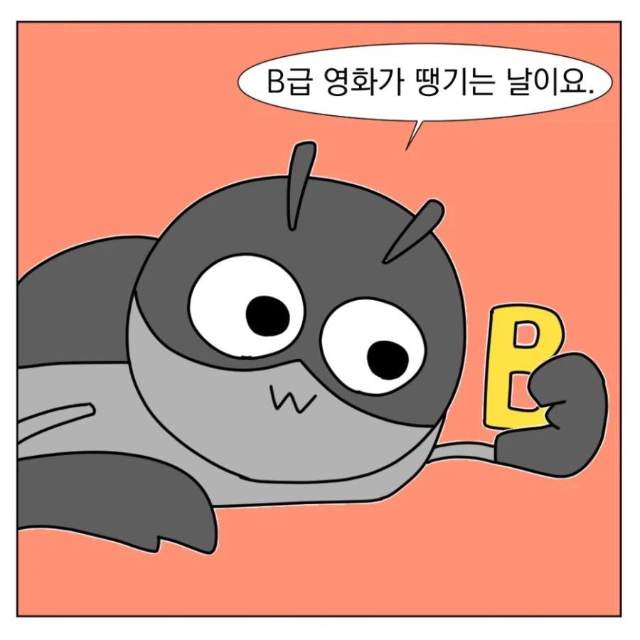 대통령이 도끼로 뱀파이어를 도륙내는 영화가 있다고?.manhwa_2.webp