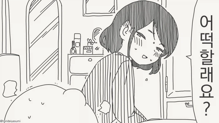 아직 끝나지 않았다.manhwa_2.webp