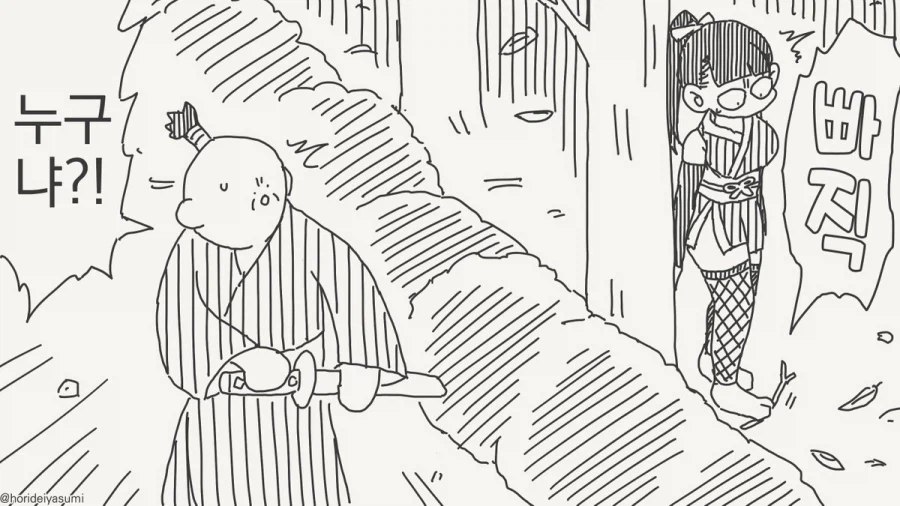 이 씨1발년이! 고양이는 어딨어!!.manhwa_1.webp