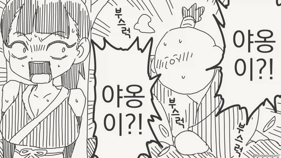 이 씨1발년이! 고양이는 어딨어!!.manhwa_3.webp