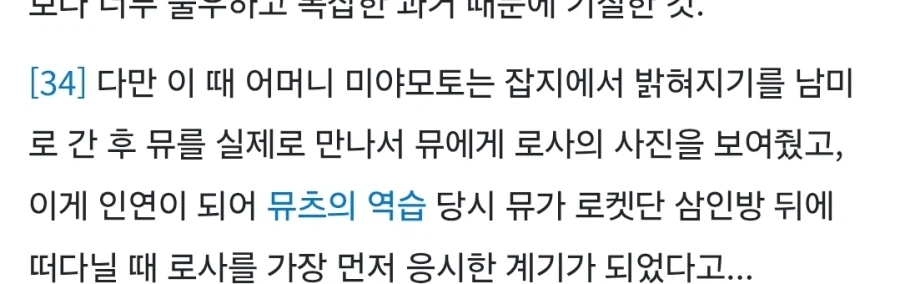 포켓몬스터)아무도 눈치채지 못한 설정_3.webp