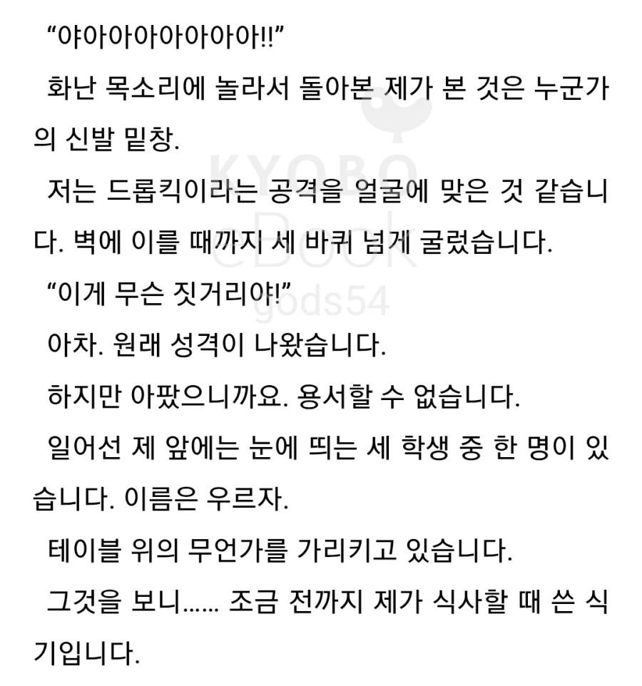 이세계농가)황태자가 분노한 이유.jpg_1.webp