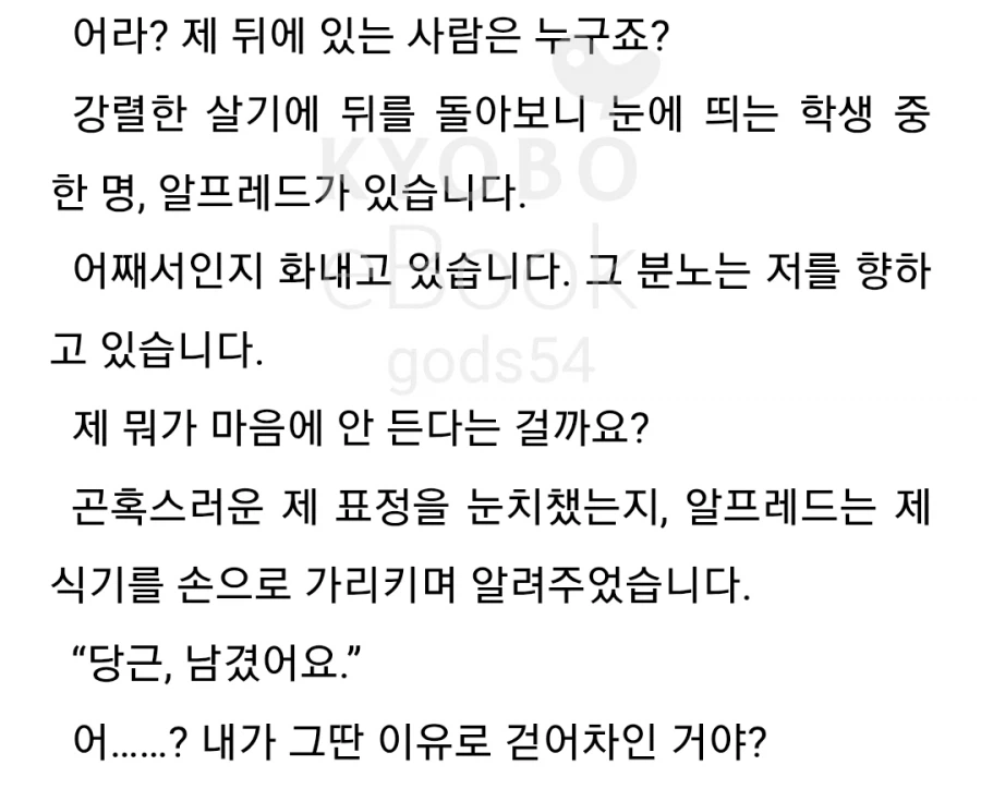 이세계농가)황태자가 분노한 이유.jpg_2.webp
