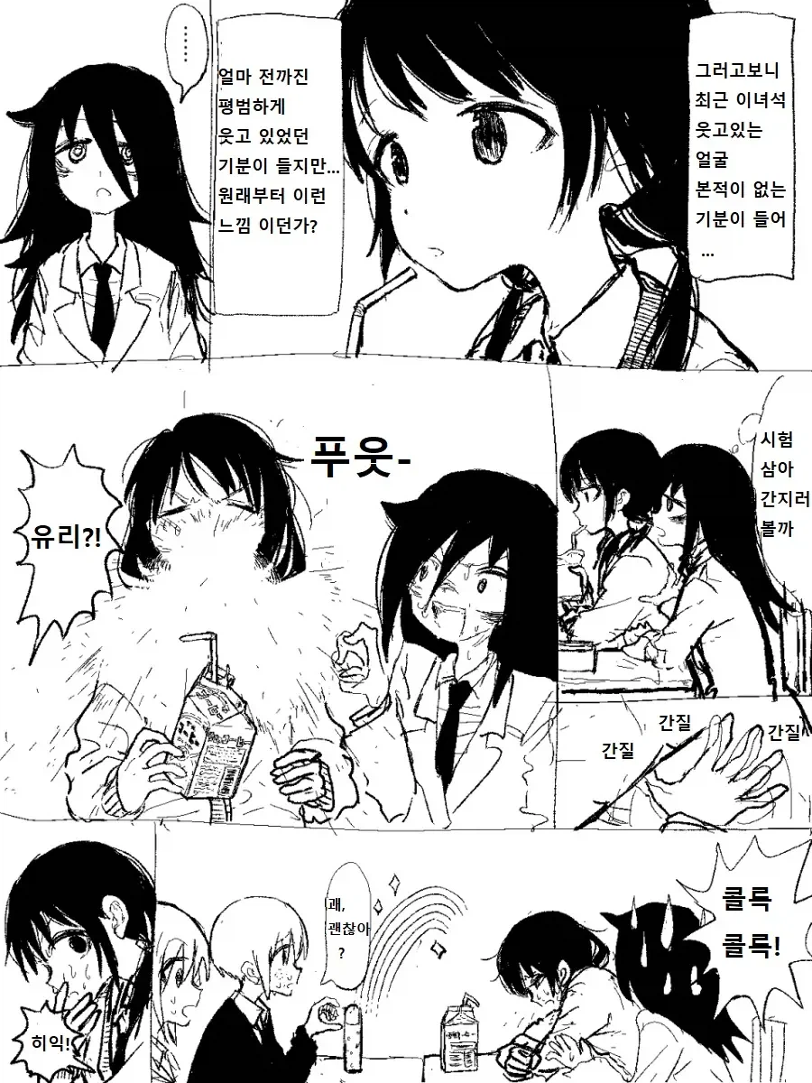 여고생 둘이서 화장실에서 농후하게 달라붙어 땀 투성이가 되는 만화.manga_2.webp