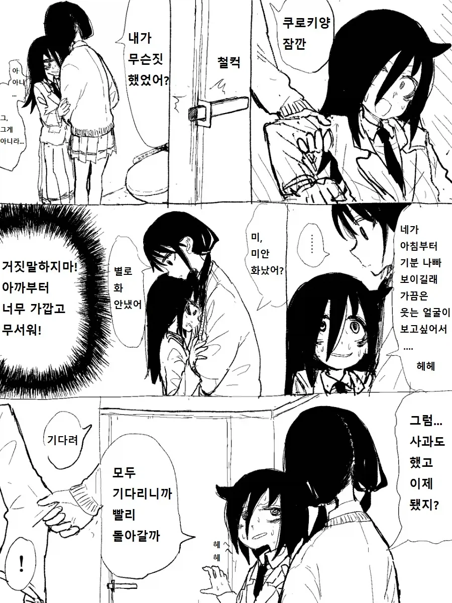 여고생 둘이서 화장실에서 농후하게 달라붙어 땀 투성이가 되는 만화.manga_3.webp