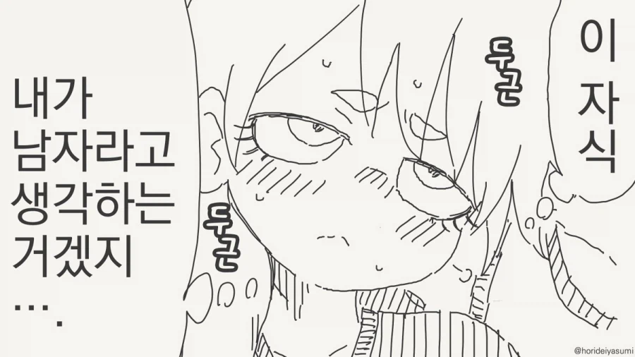 뭐, 너 사실 여자라고?.manhwa_2.webp