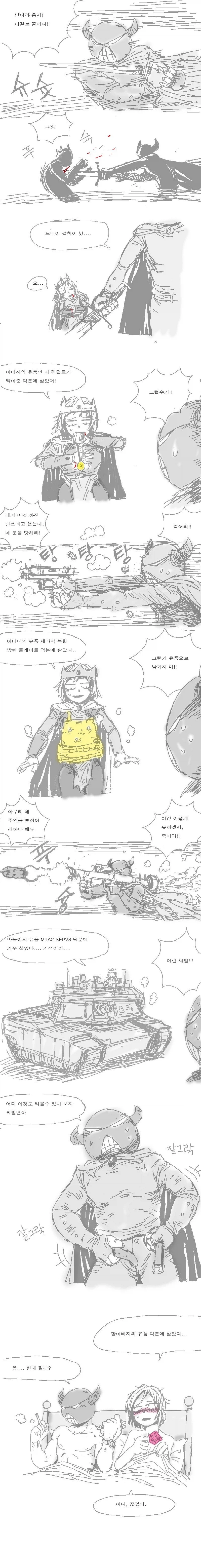 마왕이 용사를 찌르는.manhwa_1.webp