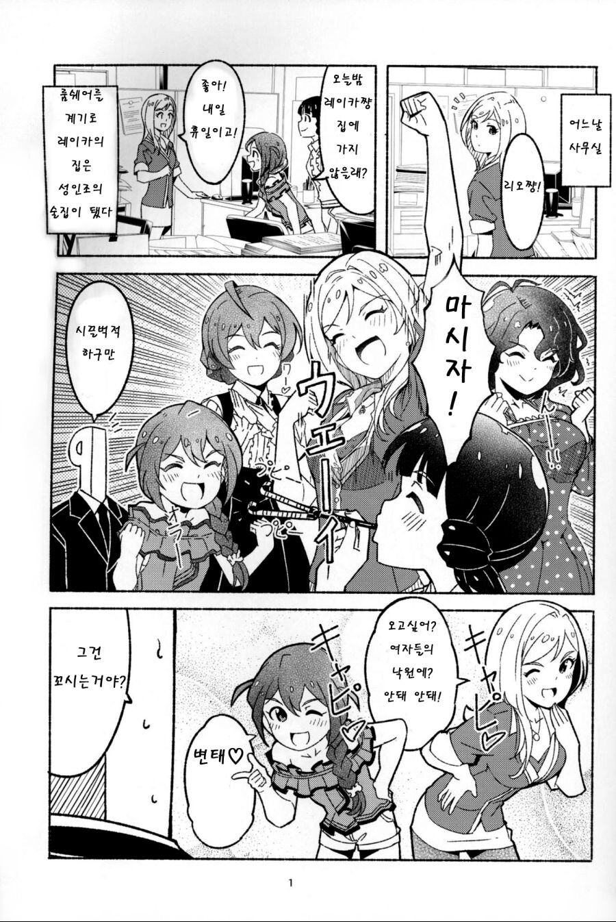 manga_1364808_002.png