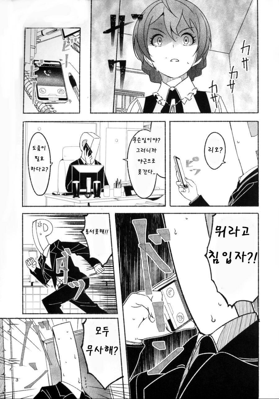 manga_1364808_004.png