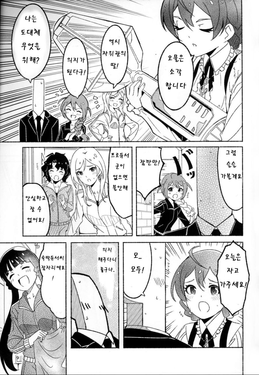 manga_1364808_010.png