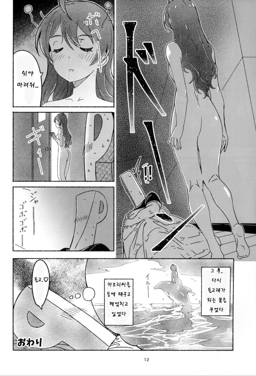 manga_1364808_013.png