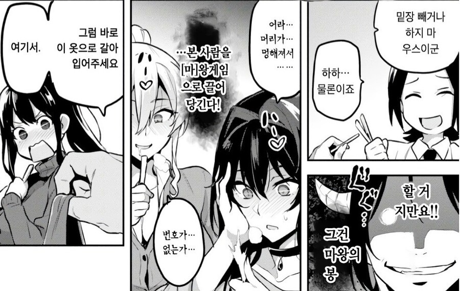 manga_1685856_002.jpg