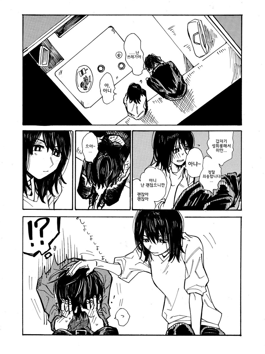 manga_1922218_005.jpeg