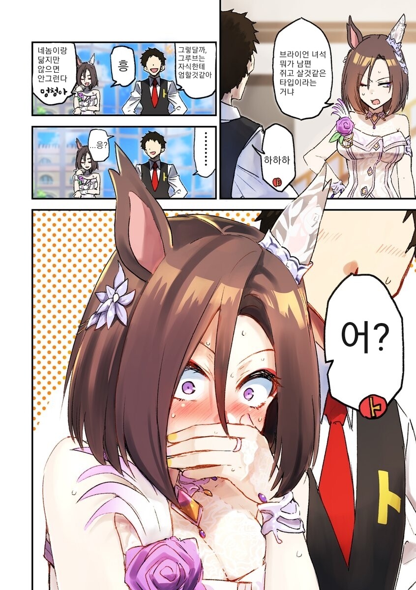 manga_2384929_001.jpeg