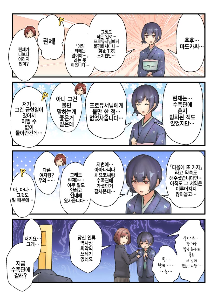 manga_258995_001.png