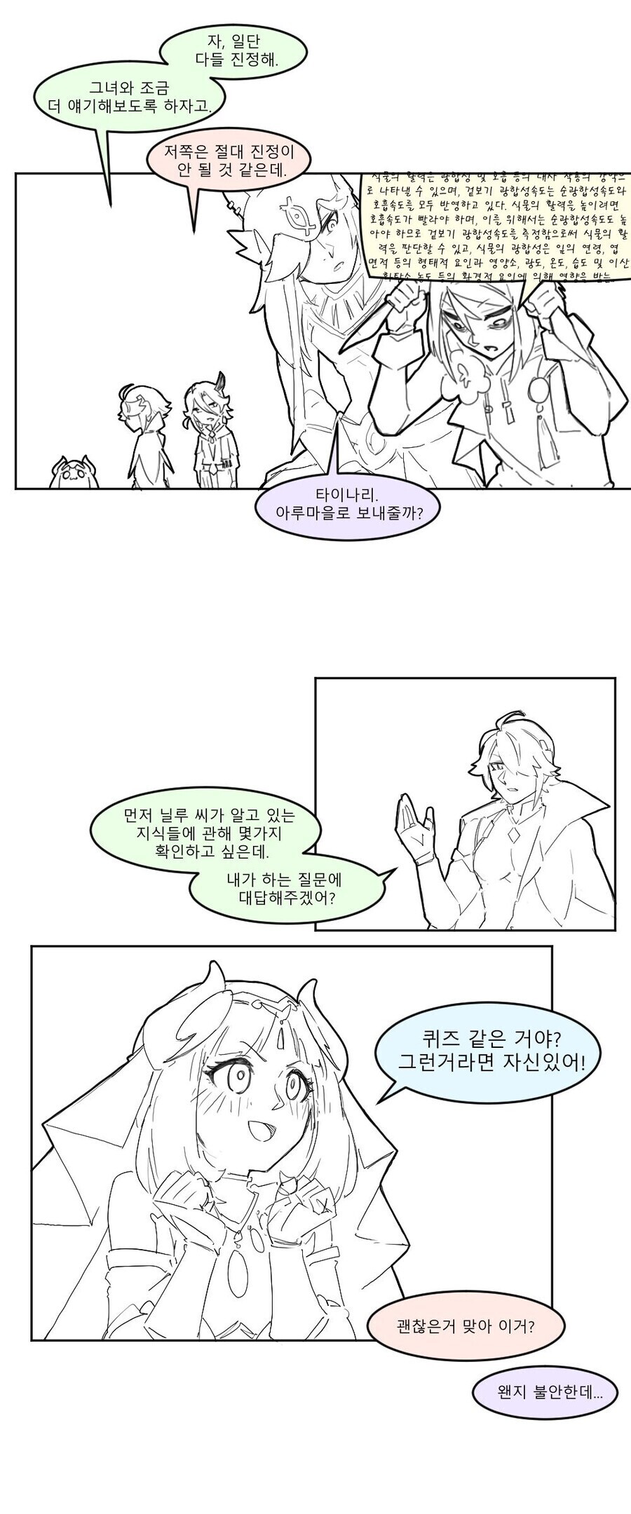 manga_2703124_005.jpeg