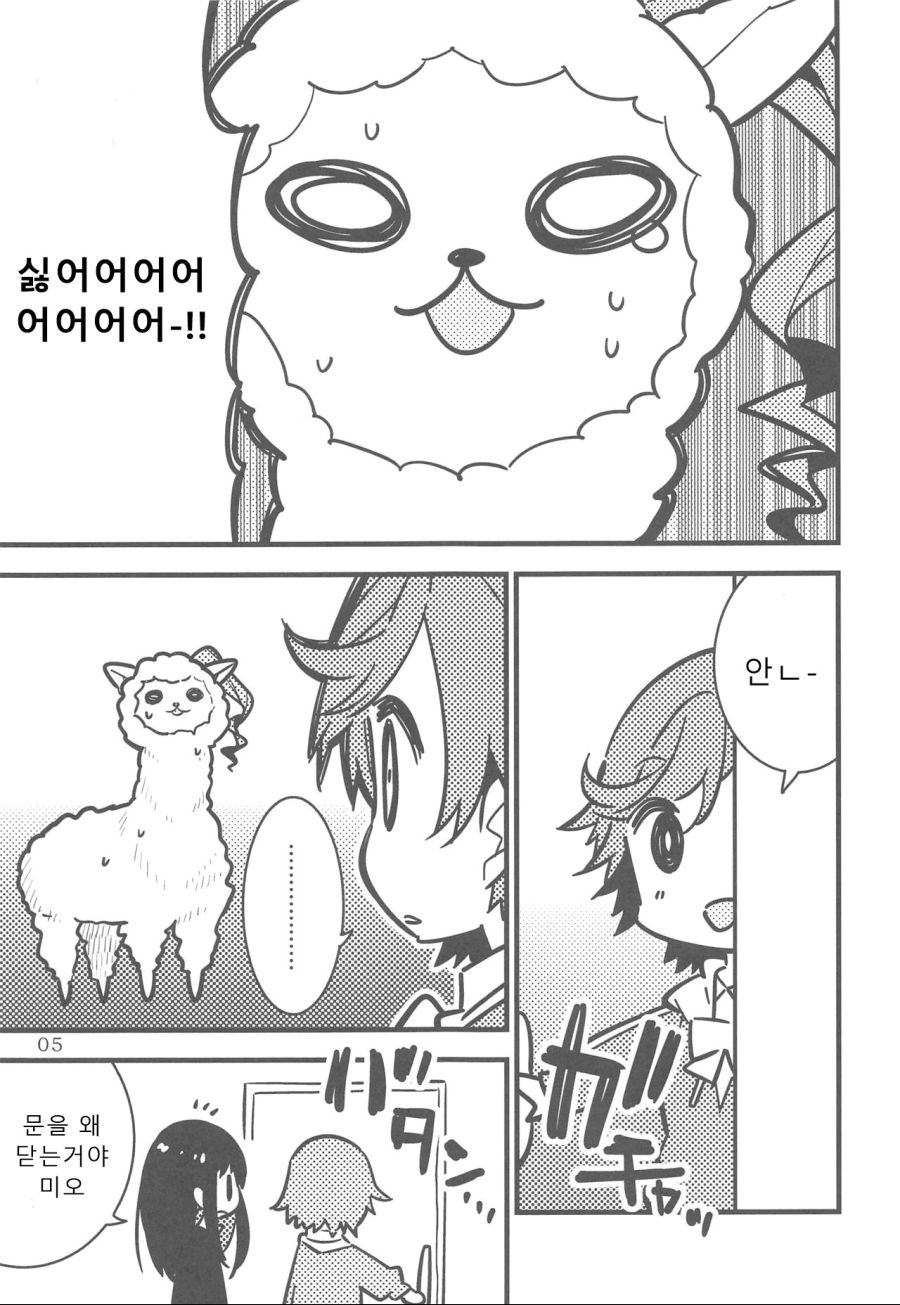 manga_275611_004.jpeg