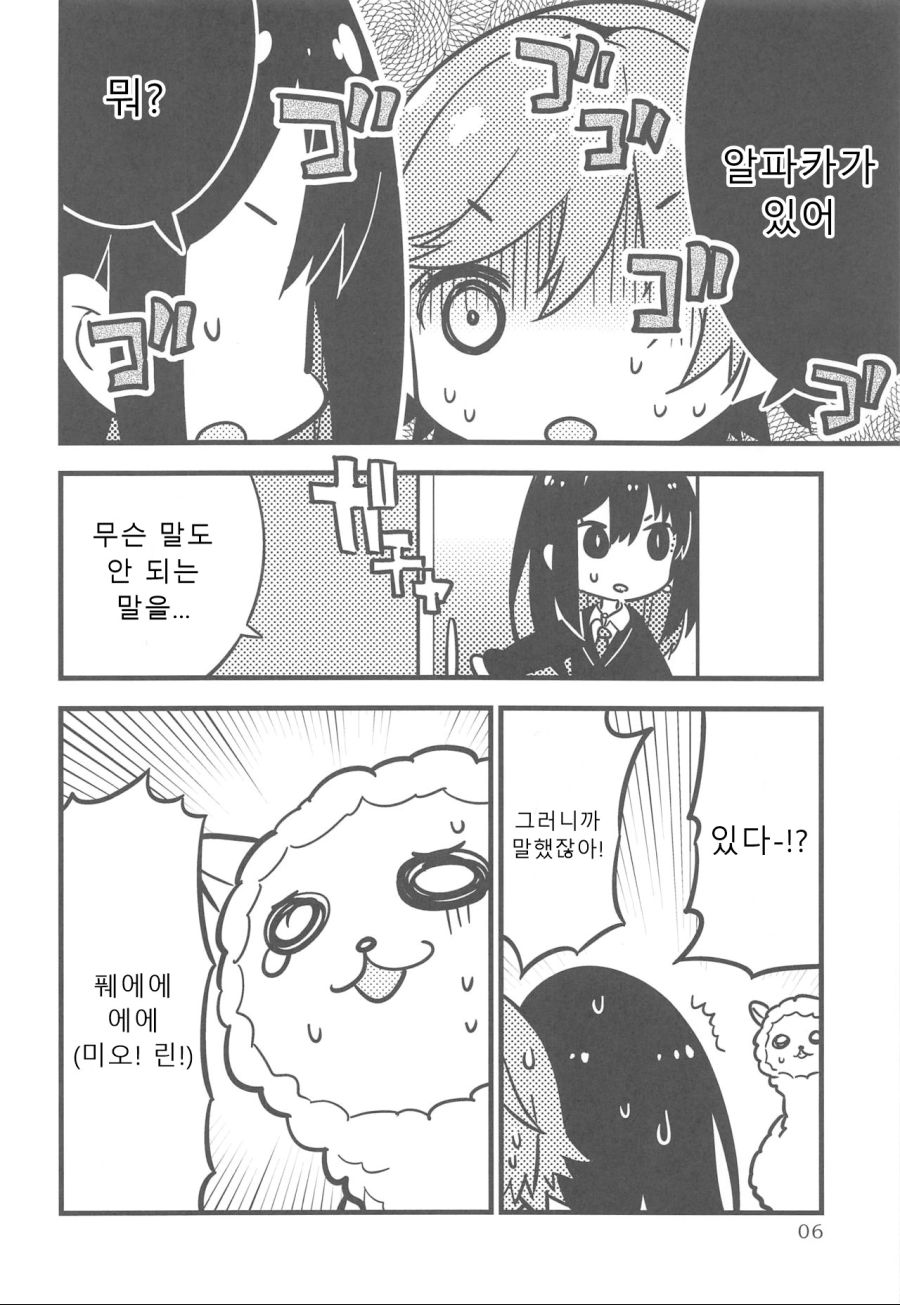manga_275611_005.jpeg
