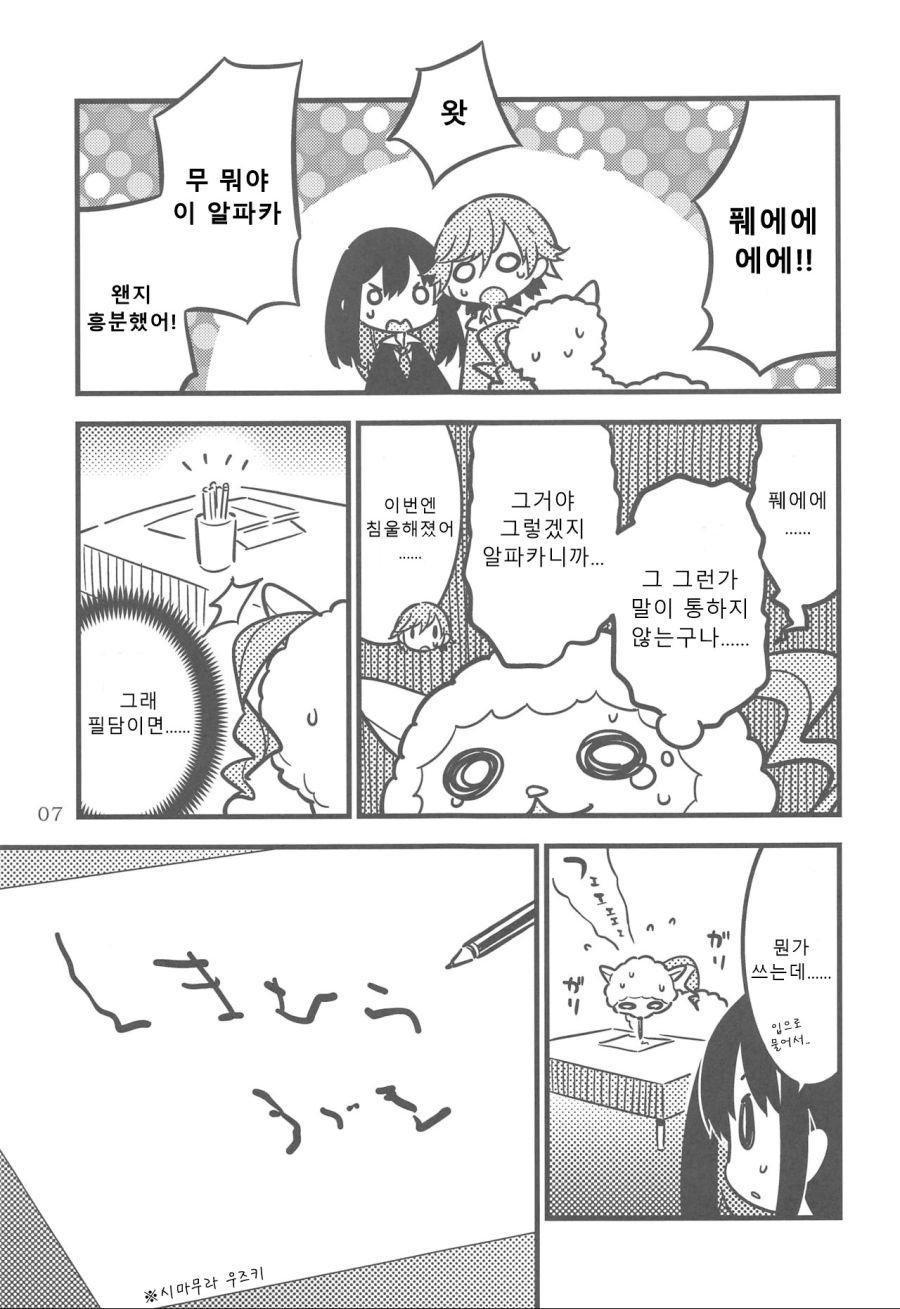 manga_275611_006.jpeg