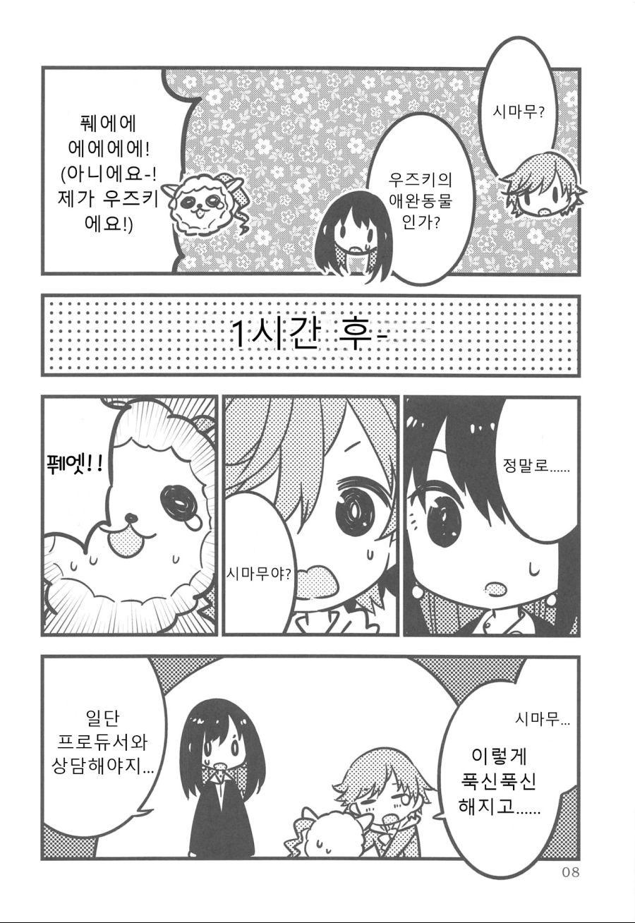 manga_275611_007.jpeg