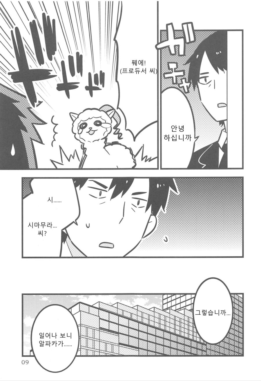 manga_275611_008.jpeg