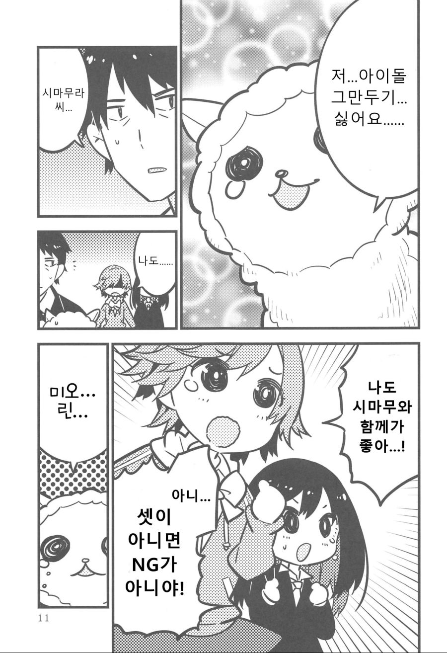 manga_275611_010.jpeg