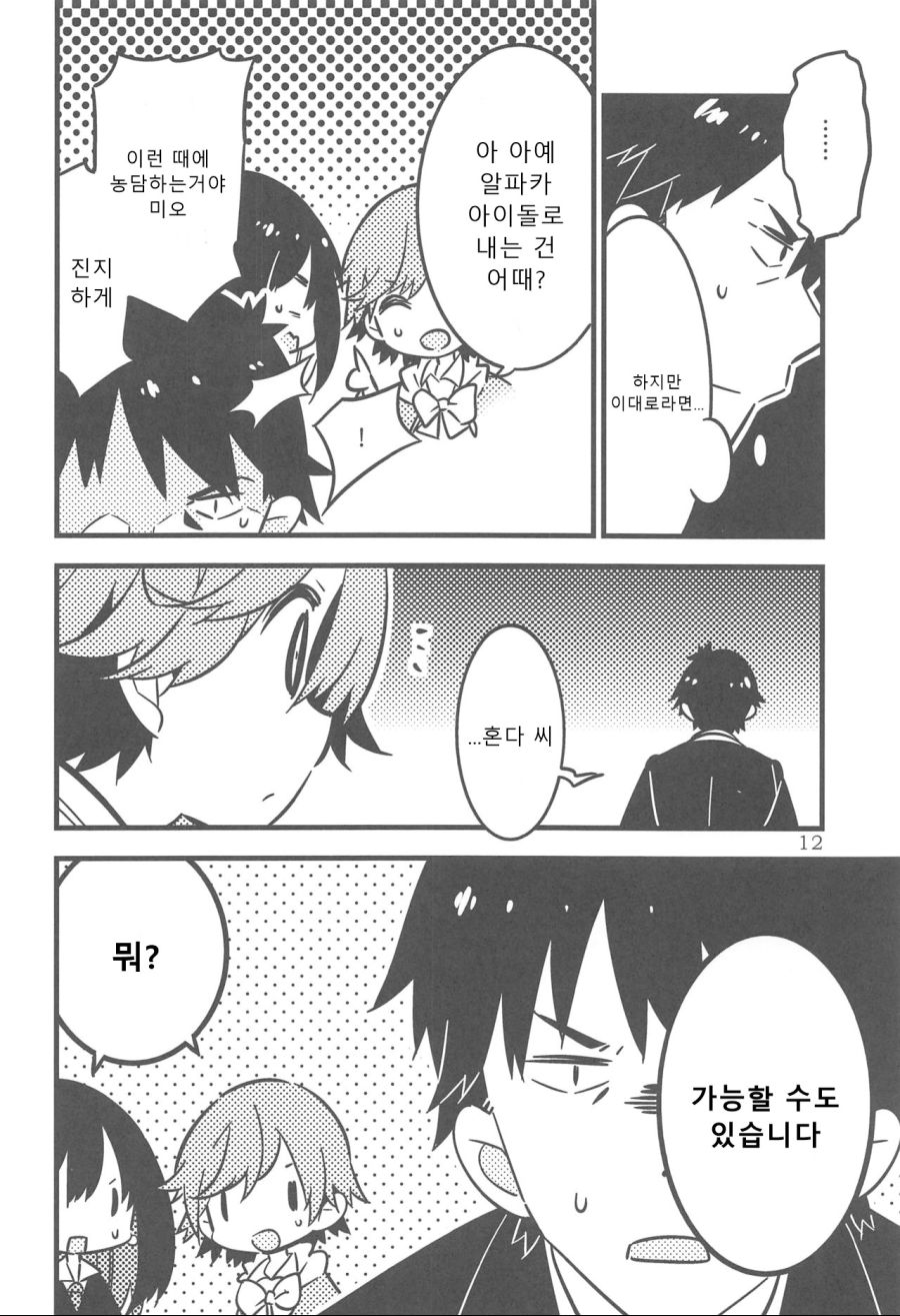 manga_275611_011.jpeg