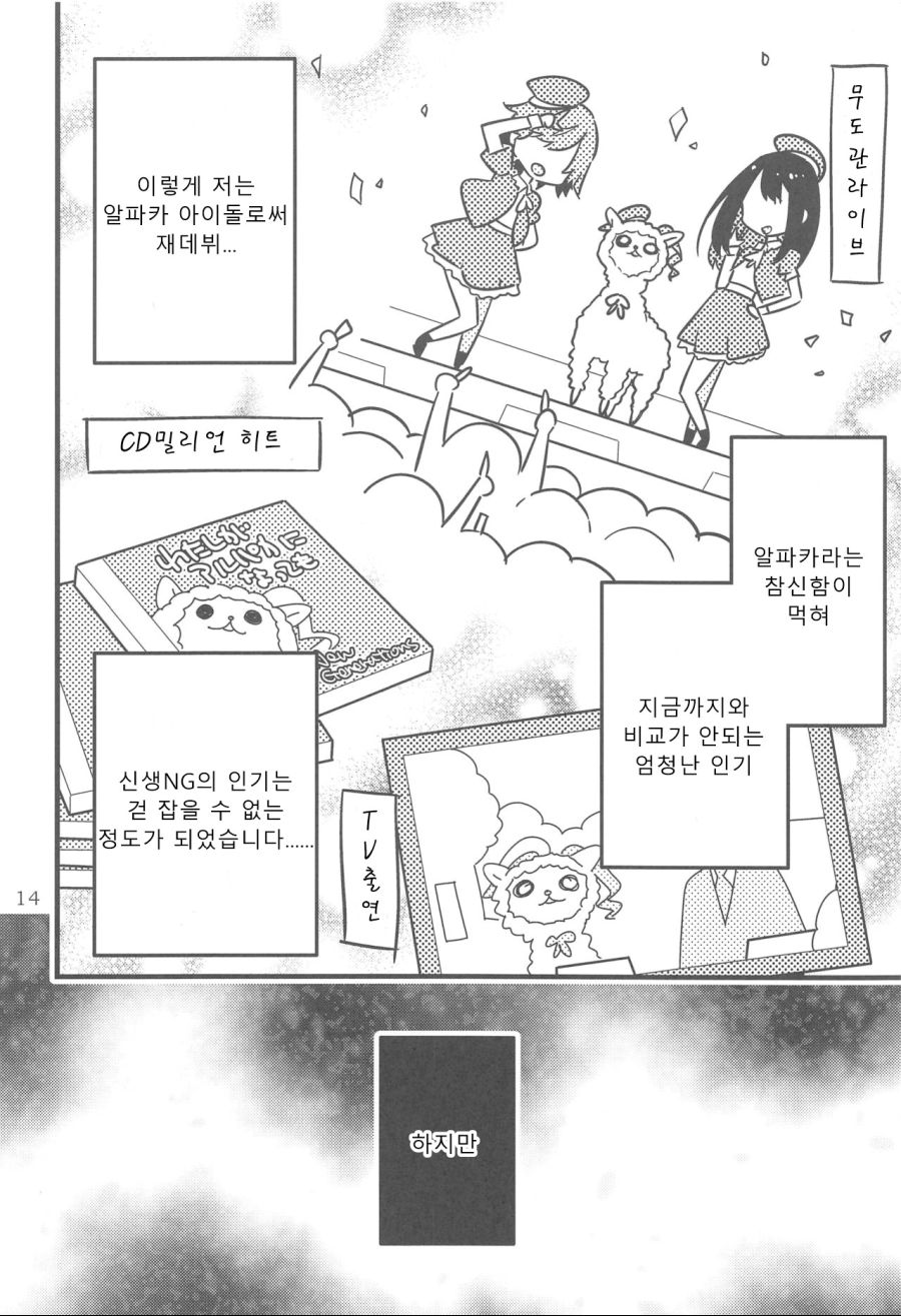 manga_275611_013.jpeg
