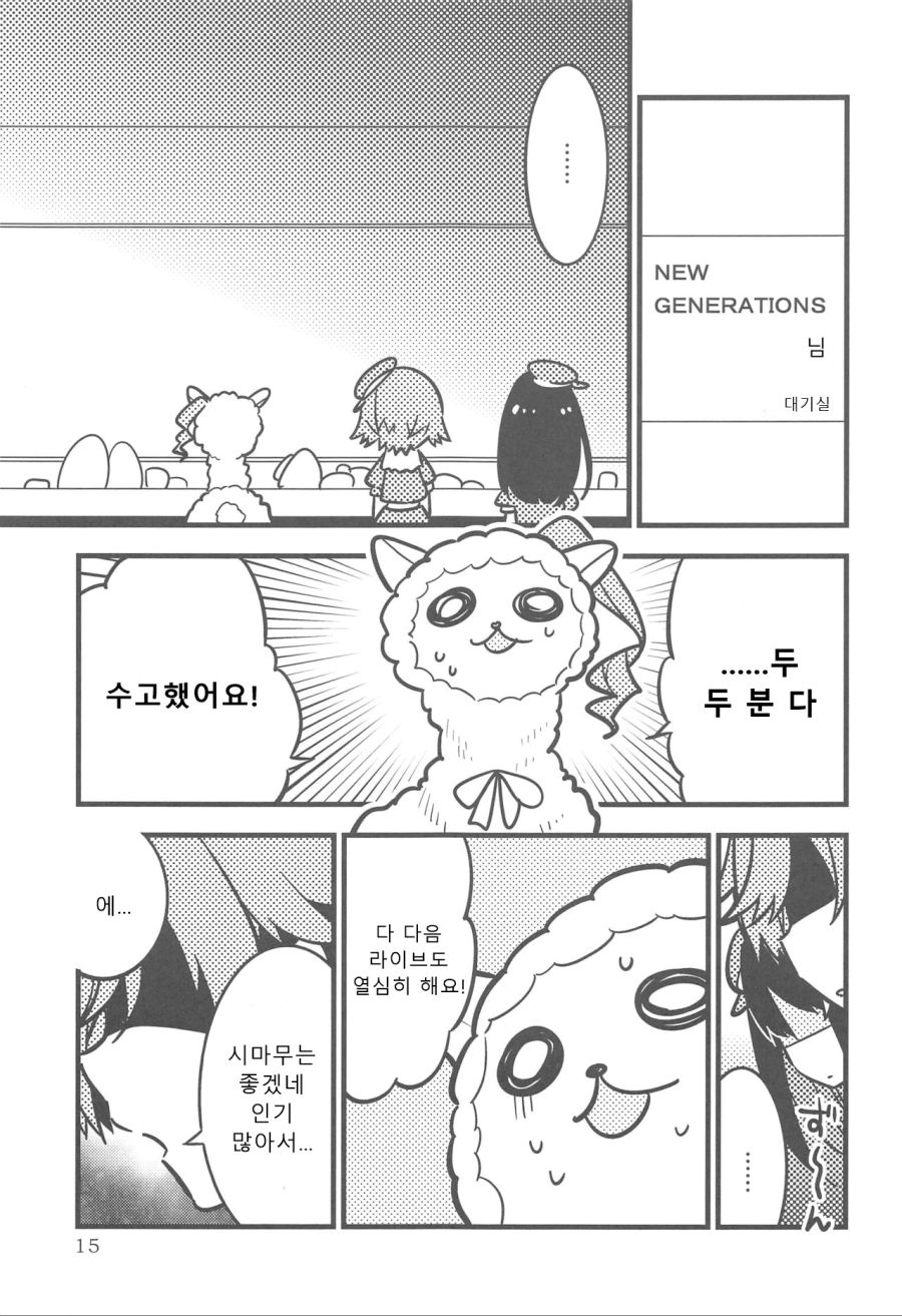 manga_275611_014.jpeg