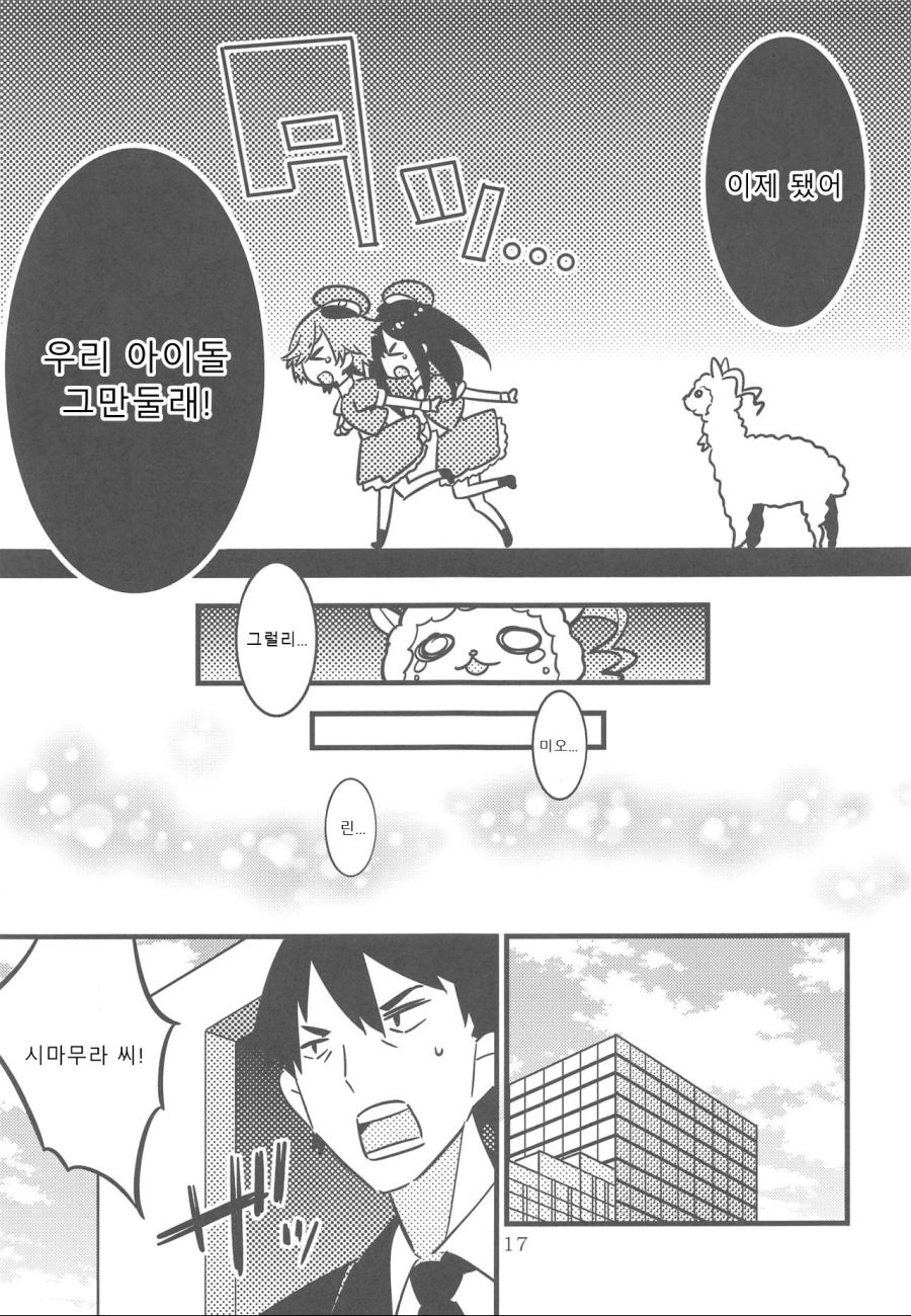 manga_275611_016.jpeg