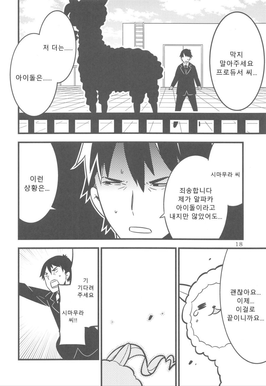 manga_275611_017.jpeg