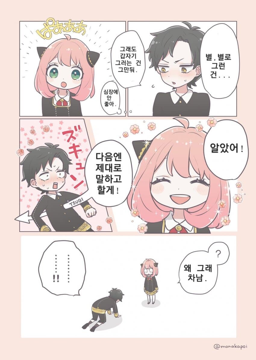 manga_3194256_003.jpg