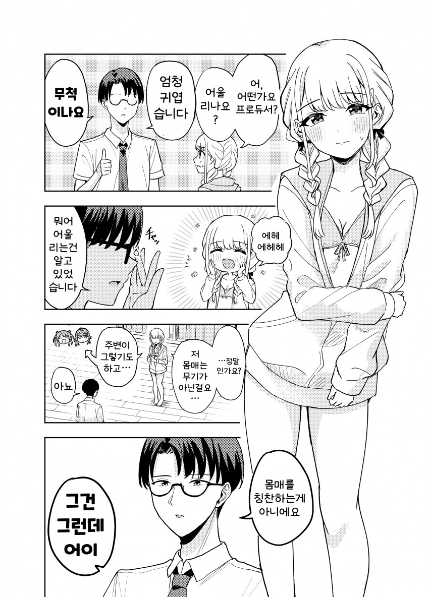 [@] 수영복이 어울리냐고 묻는 코토네_1.png