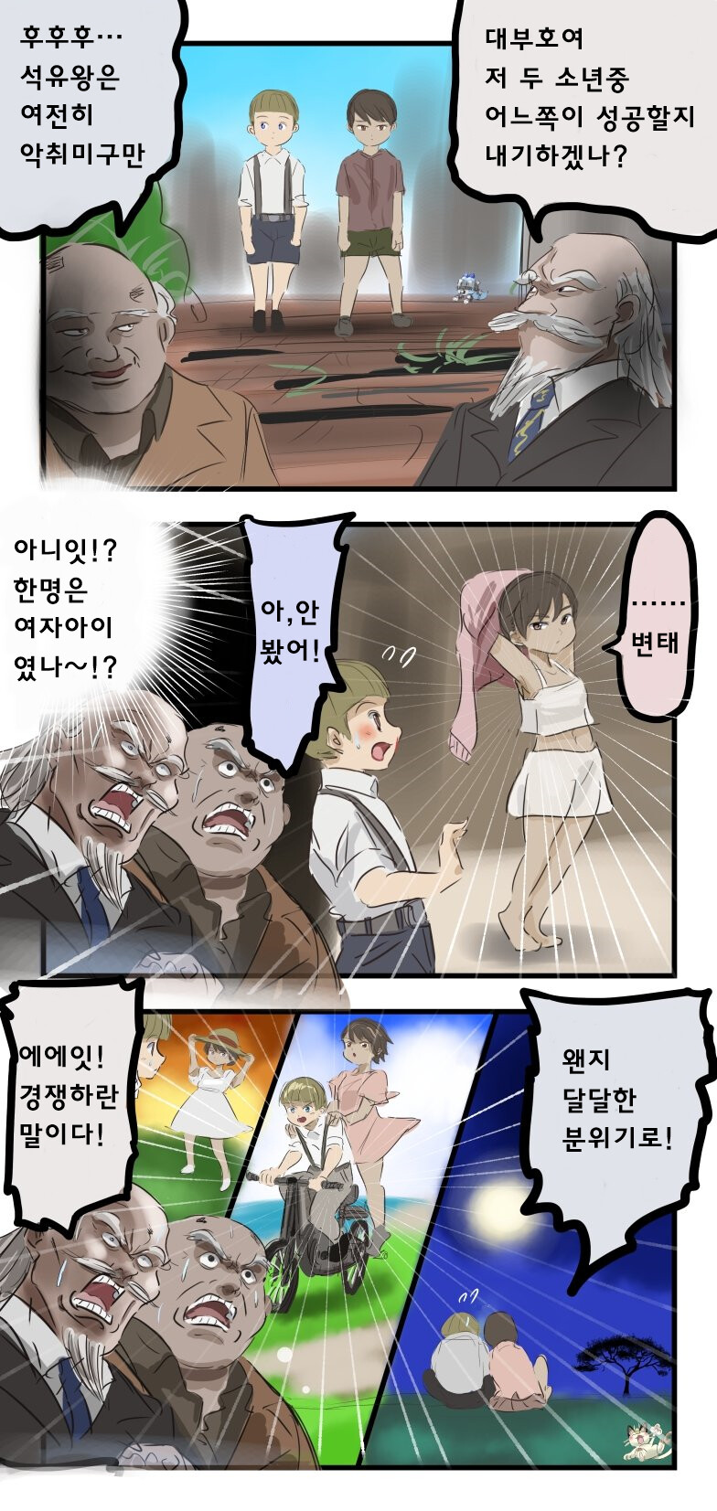 manga_3882029_001.jpg