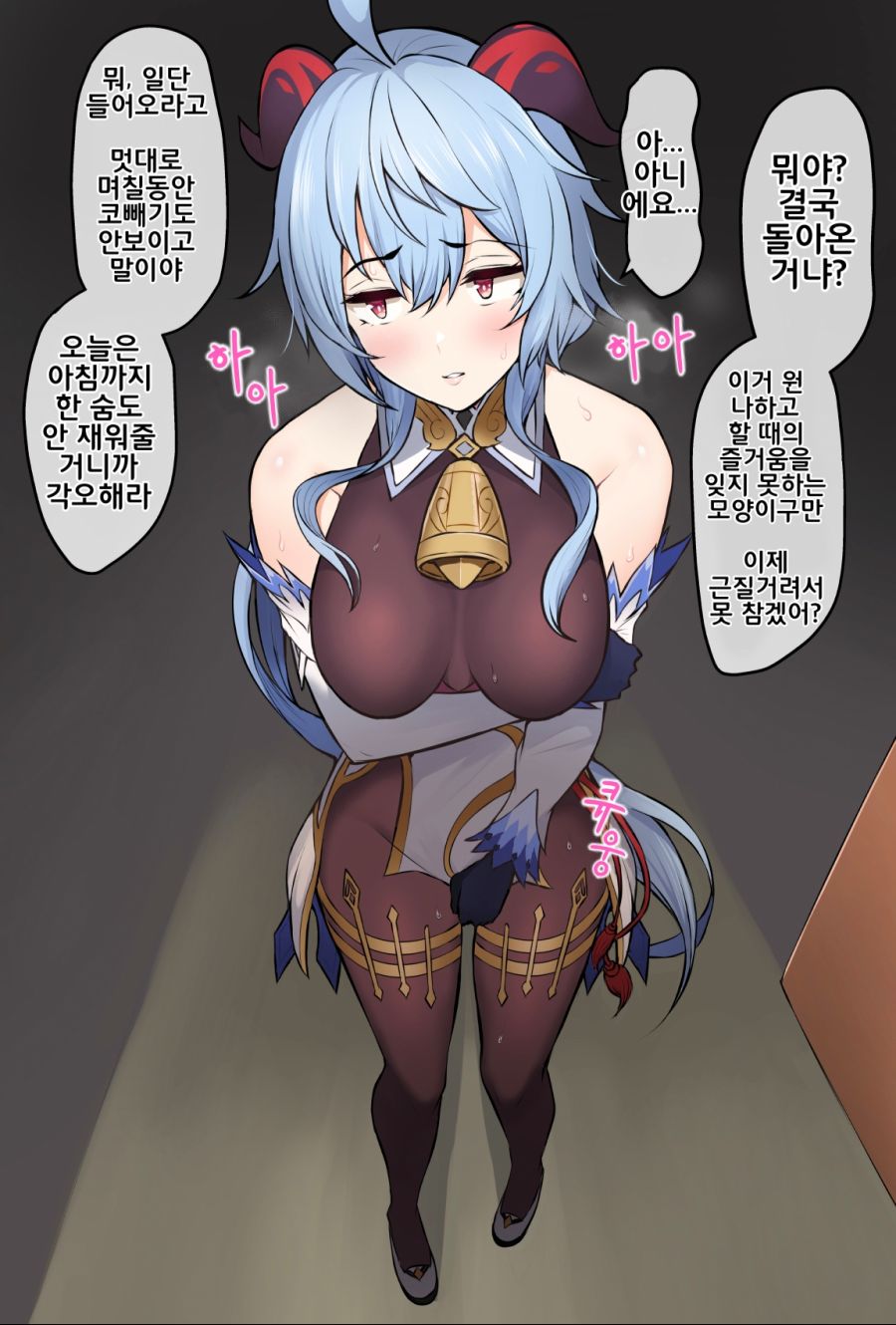 원신) ㅇㅇ의 즐거움을 알게된 감우.mangga_1.jpg