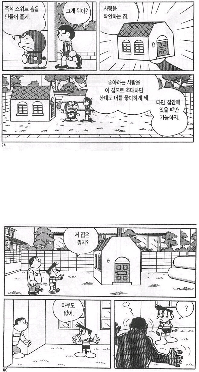 들어오면 무조껀 ㅅㅅ하는 방.mangga_1.png