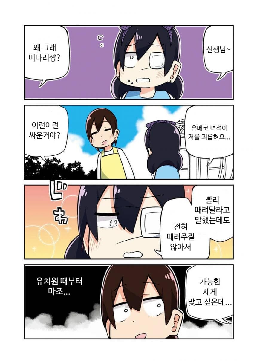 manga_62970594_003.jpg