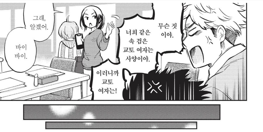 교토에 놀러온 여자들을 헌팅하는 교토 남자들 처리하는.mangga_4.jpg