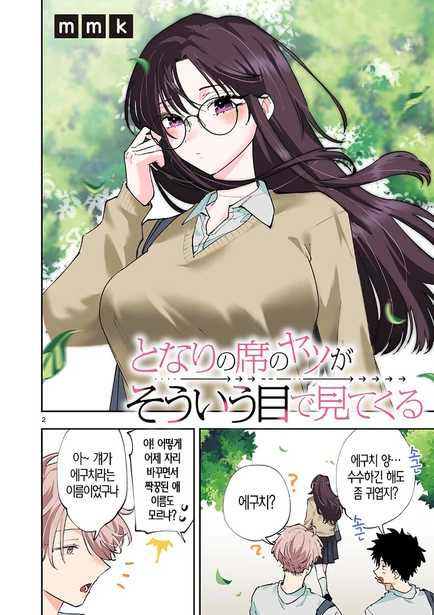 e북 발행 희망하는 서로가 서로에게 꼴려하는 만와.manga_1.webp