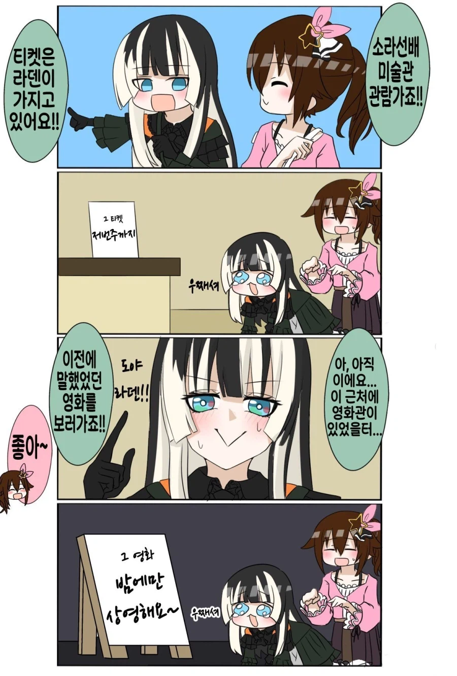 버튜버)억까에 시달리는 라덴.comic_1.webp