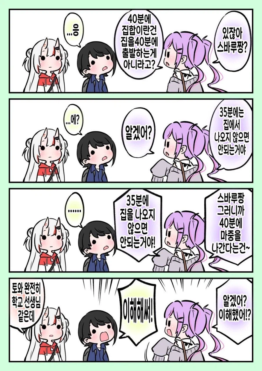 버튜버)드디어 스바루 교육에 성공한 토와.comic_1.webp